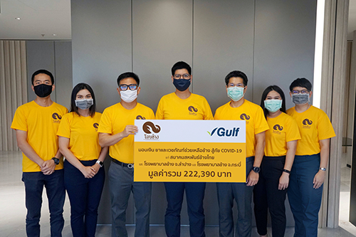กัลฟ์ ร่วมบริจาคภายใต้โครงการ “โอบช้าง” ช่วยเหลือช้างไทย ต่อสู้วิกฤตโควิด-19